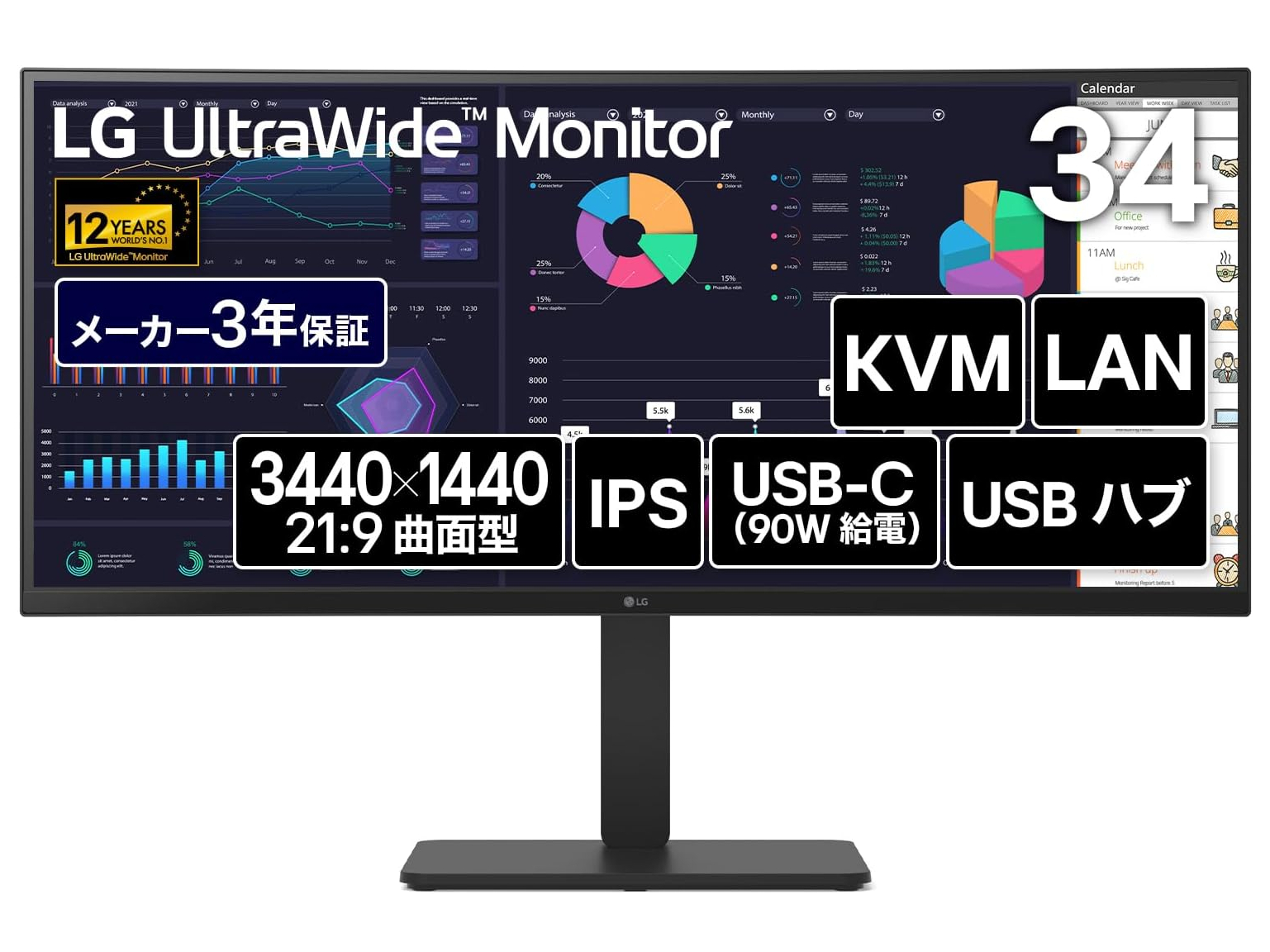 【本日みつけたお買い得品】LGの34型ウルトラワイドモニターが1万7千円引き。Type-CにKVMも搭載と高機能！