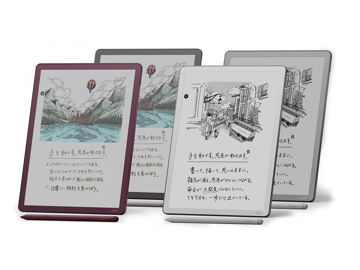 薄・軽・速の新「Amazon Kindle Scribe」。初のカラーモデルも
