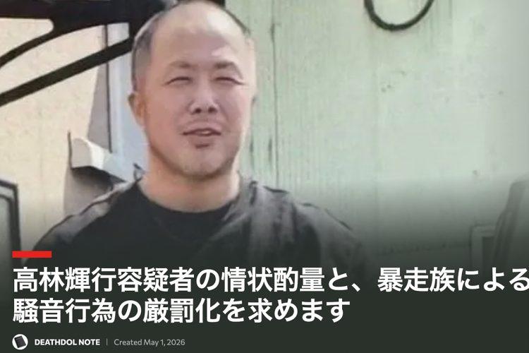 「トイレで留置官の股間を蹴り上げ」「ショーケースを破壊しシャネルのバッグ窃盗」“ネットのヒーロー”高林輝行被告（44）公判で明らかになった「ヤバすぎる暴れぶり」