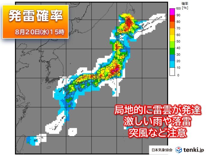 今日20日は関東～九州で急な激しい雨や落雷に注意 北海道や東北は雨量さらに増える