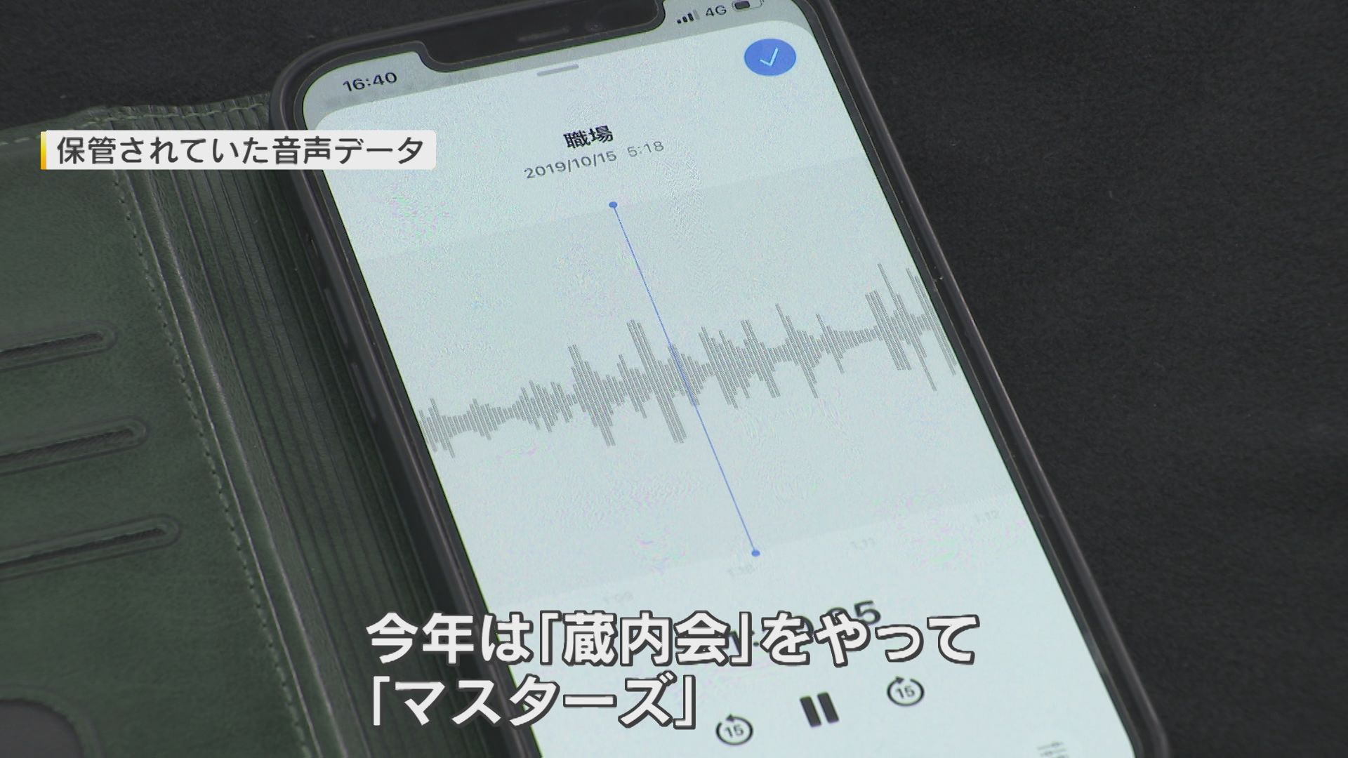 「カツアゲされたようなもの」 「自民幹部に2750万円渡した」 正副議長就任巡り現金授受か 現職県議が生々しく証言 録音データも 【福岡発】