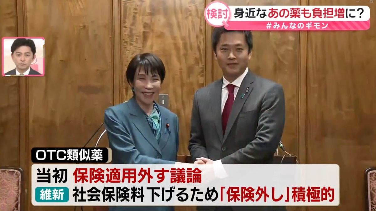 ロキソニンやイソジンも…身近な1100品目が負担増に 25％上乗せでどう変わる？ 医療費の削減効果は【#みんなのギモン】