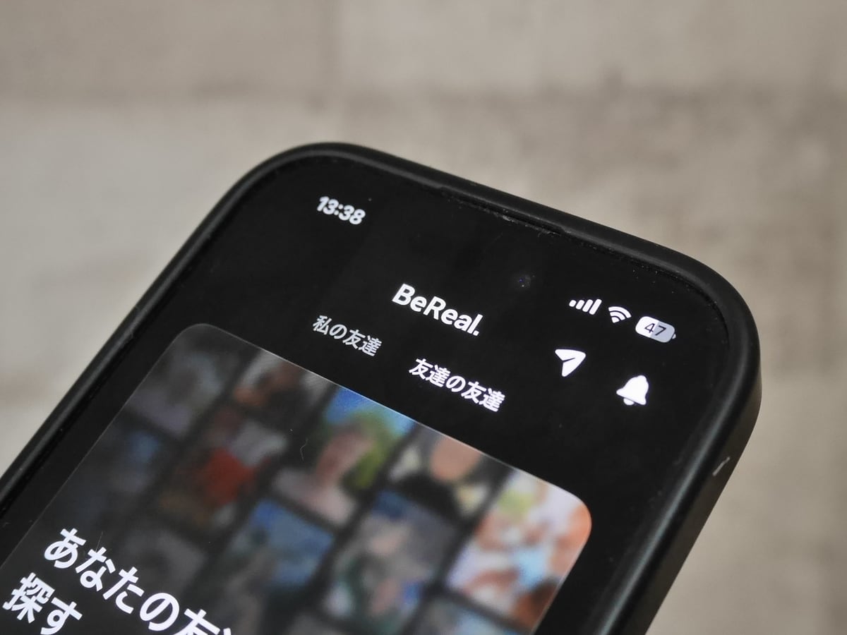 「BeReal」──若者特有の同調心理を巧みに刺激する“自己露出型サービス”の功罪