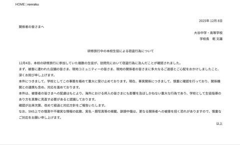 バリ島で「集団万引き」の高校生、日本でも処罰される可能性は？ 動画が拡散…学校側は謝罪