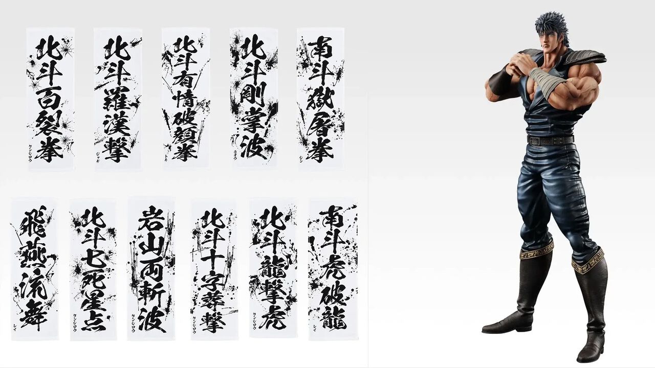『北斗の拳』新作一番くじが本日（6/20）発売。ケンシロウ、レイ、ラオウのフィギュアほか、北斗四兄弟のメタリック胸像や“世紀末タオル”がラインアップ