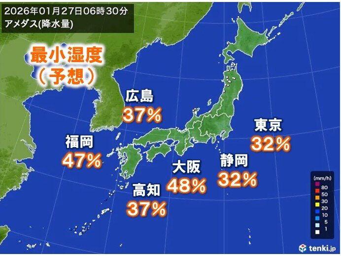 27日も空気乾燥 東京などで湿度30パーセント台 火事を防ぐには