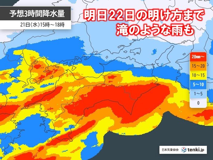 今日21日～明日22日明け方は四国で滝のような大雨のおそれ 落雷・突風など注意