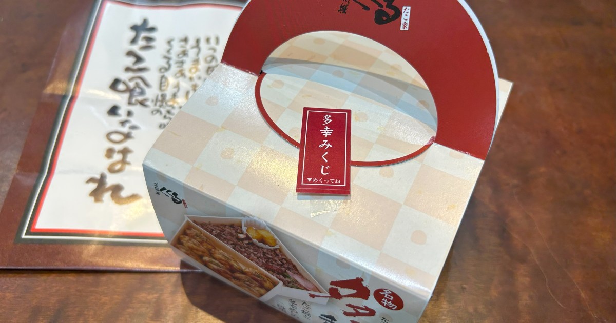 あの『たこ家道頓堀くくる』に「弁当」があるって知ってる？ / 店舗超限定