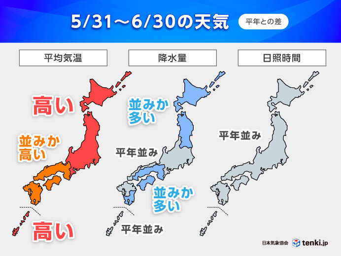 1か月予報 梅雨入り前から大雨注意 6月も寒暖差大きく 後半ほどかなり蒸し暑い