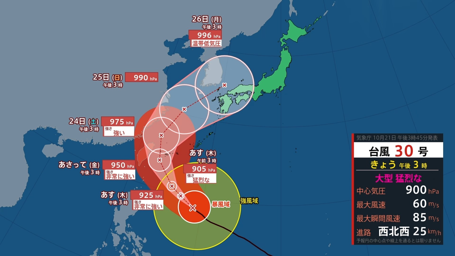10月なのに各地で30℃超！観測史上最も遅い真夏日に、台風30号の本州への影響は？（TBS NEWS DIG Powered by JNN）