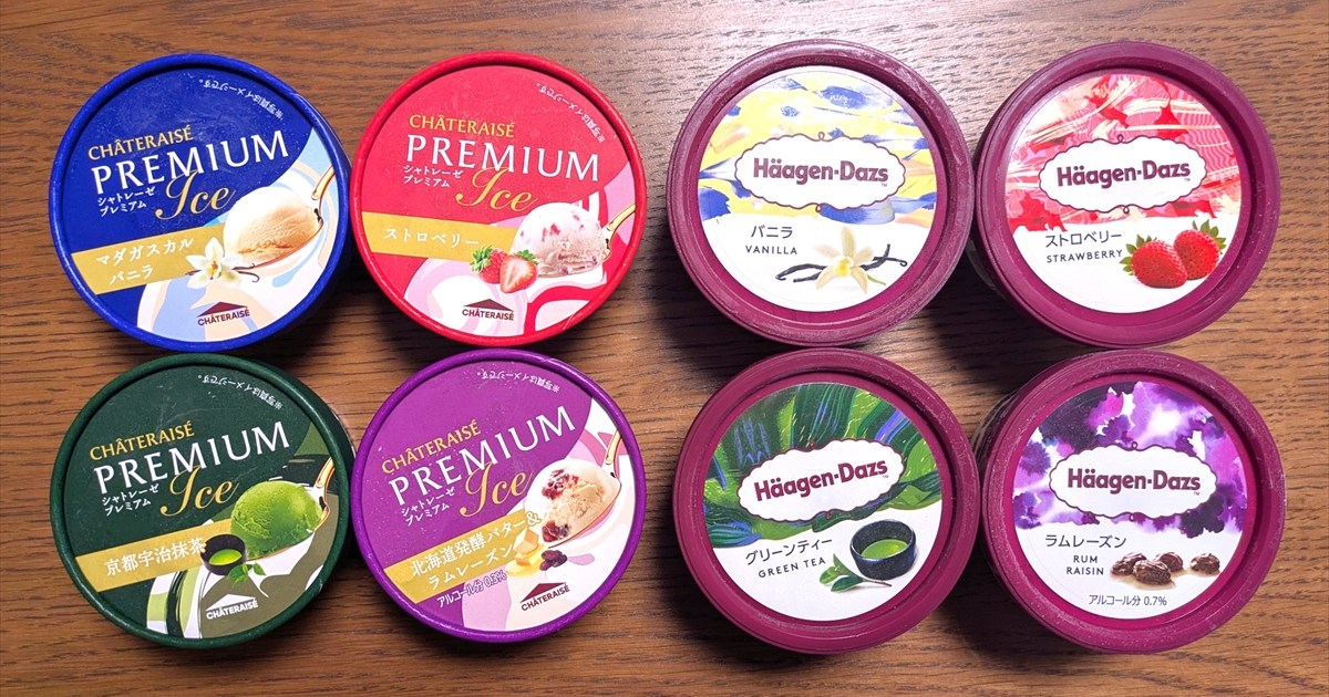 シャトレーゼのプレミアムアイスはハーゲンダッツに似ている？ 価格差約120円の違いを食べ比べてみた!!