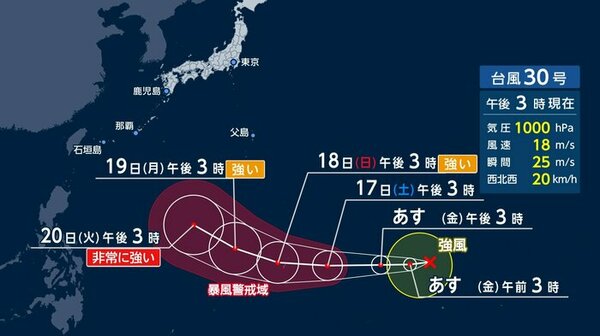 【台風情報】台風30号が13年ぶりに発生 日本の南の海上を西へ 本州に近づく可能性も 来週後半は雨雲の動きも注意