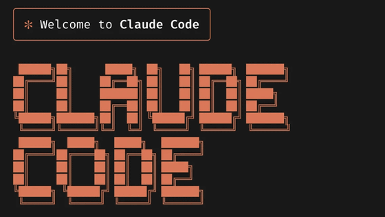 Rust移行版の「Bun v1.4.0」が正式リリースに先駆けてClaude Codeへ組み込まれていたことが判明
