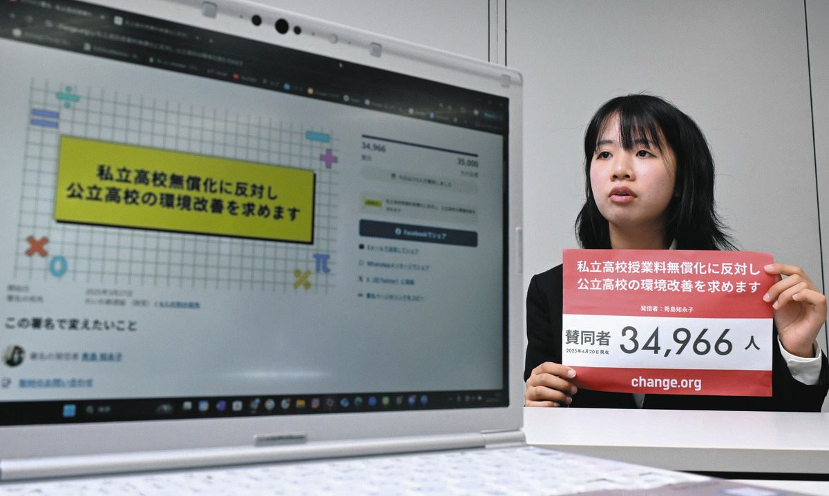 公立高の環境改善を優先して 卒業生が「私立高の授業料無償化」反対署名 始めたきっかけは数々の「苦労」