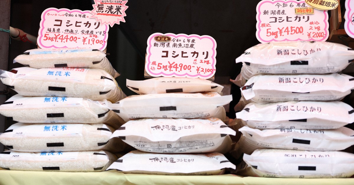 スーパーのコメ地域別平均価格が判明 東北は安く、東海は高い傾向