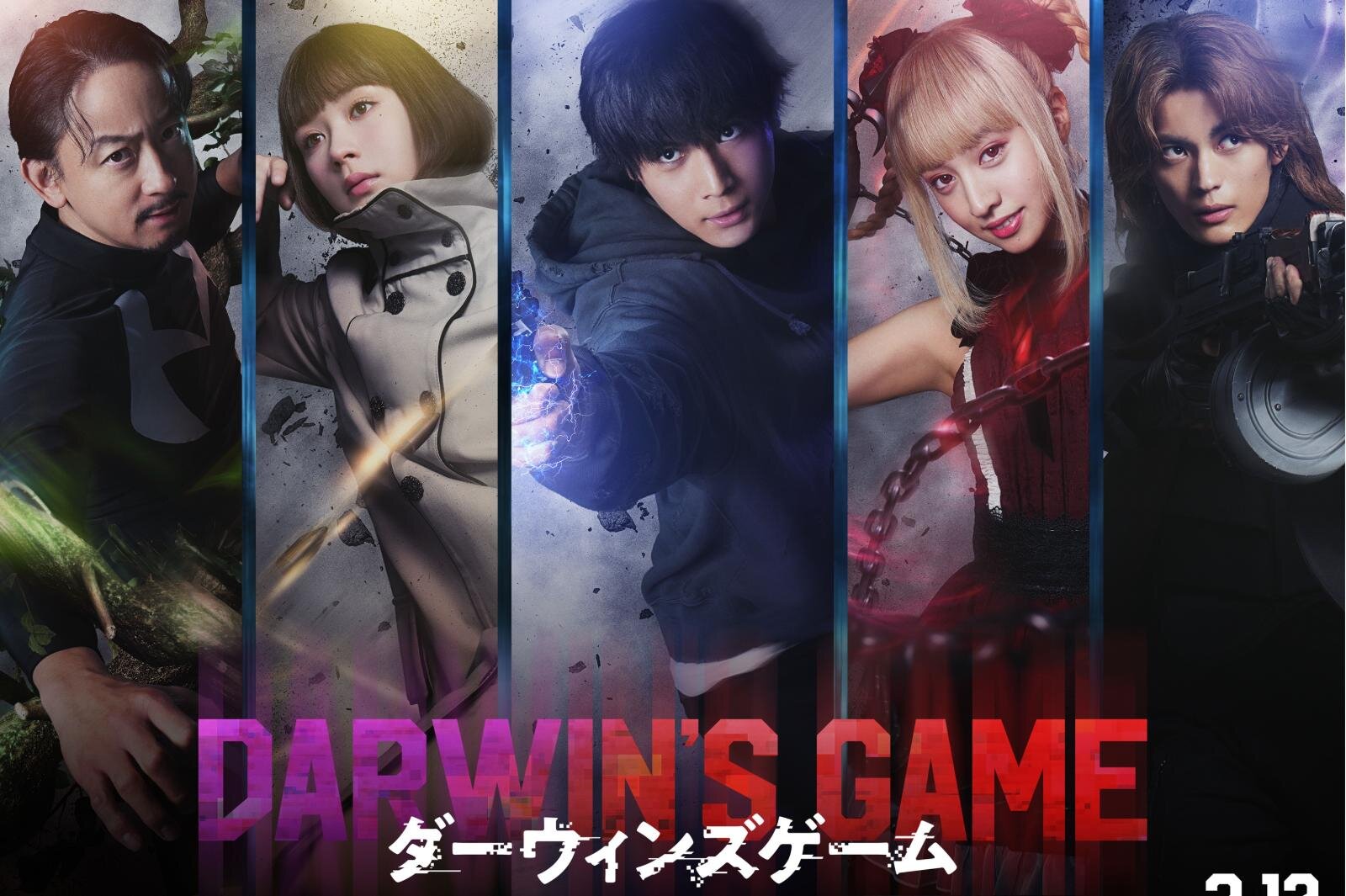 中川大志主演で人気漫画『ダーウィンズゲーム』実写映画化、“異能”がぶつかる命がけサバイバルゲーム