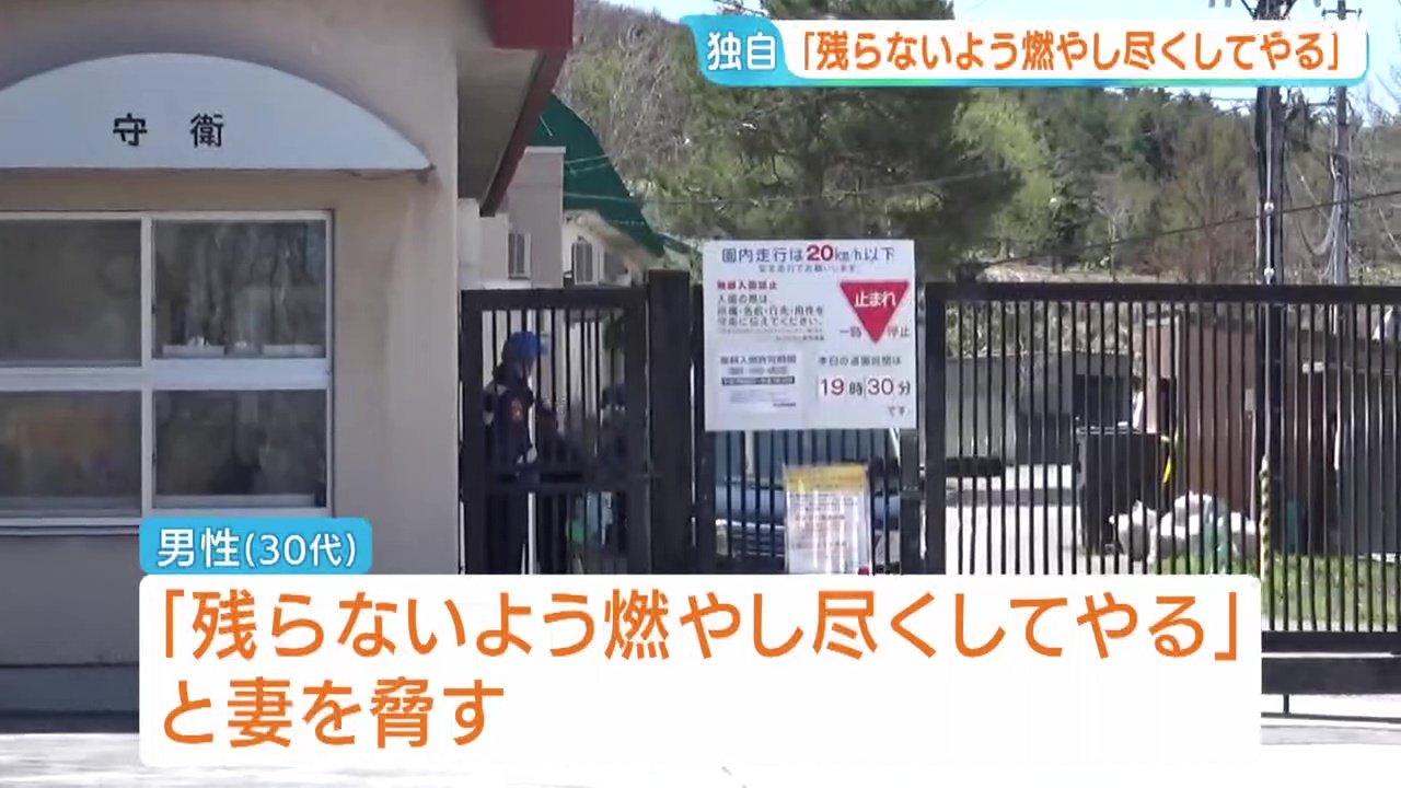 【独自】「残らないよう燃やし尽くしてやる」旭山動物園勤務の男性が妻を脅していたか 不明の30代妻は以前「夫から脅迫を受けて怖い」と親族に相談 男性は聴取に殺害ほのめかす