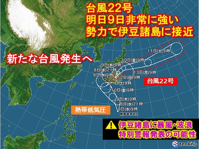 新たな「台風」発生か 日本の南海上を北上 台風22号は非常に強い勢力で伊豆諸島へ