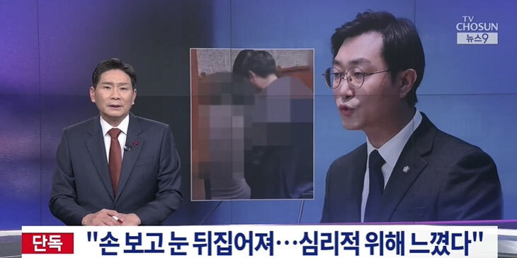 酩酊状態の彼女を撮影していたら…共に民主・張京泰議員のセクハラ現場を撮影した男性、涙ながらに当時の心境語る【独自】（朝鮮日報日本語版）