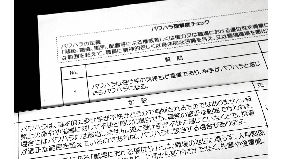 何がパワハラ？悩む自衛隊…命がけの現場でも語気強めればすぐに「威圧的」主張、指摘恐れ萎縮も