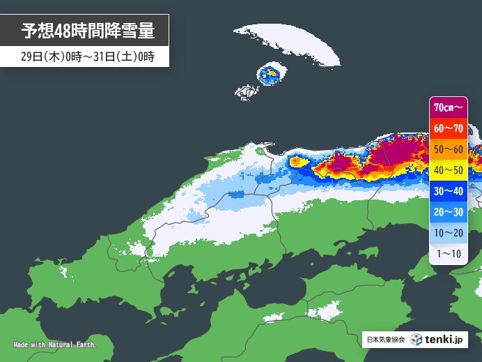 30日にかけて鳥取県はJPCZの影響で大雪に ナダレや大雪よる交通障害に注意を