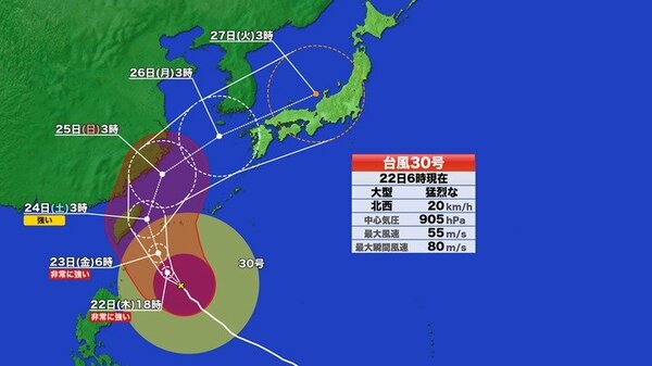 【台風情報】大型で猛烈な台風30号の進路予想 東シナ海進み日本海へ 日本列島に接近するおそれ 秋雨前線活発化か 今後の情報に注意