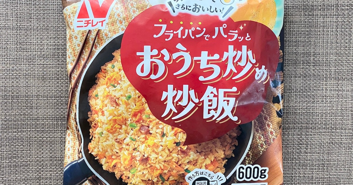 冷凍食品なのにお店のような炒飯になるというニチレイ「おうち炒め炒飯」を実食 / レンチンなど他の調理法とも比べてみた