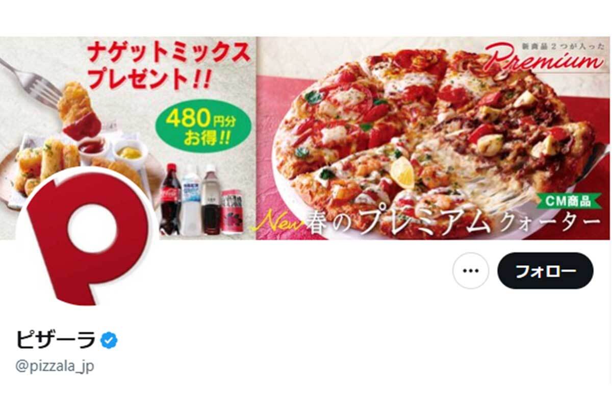 ピザーラ、アルバイトの不適切動画で謝罪 顧客の伝票も投稿、蒲田店は臨時休業へ