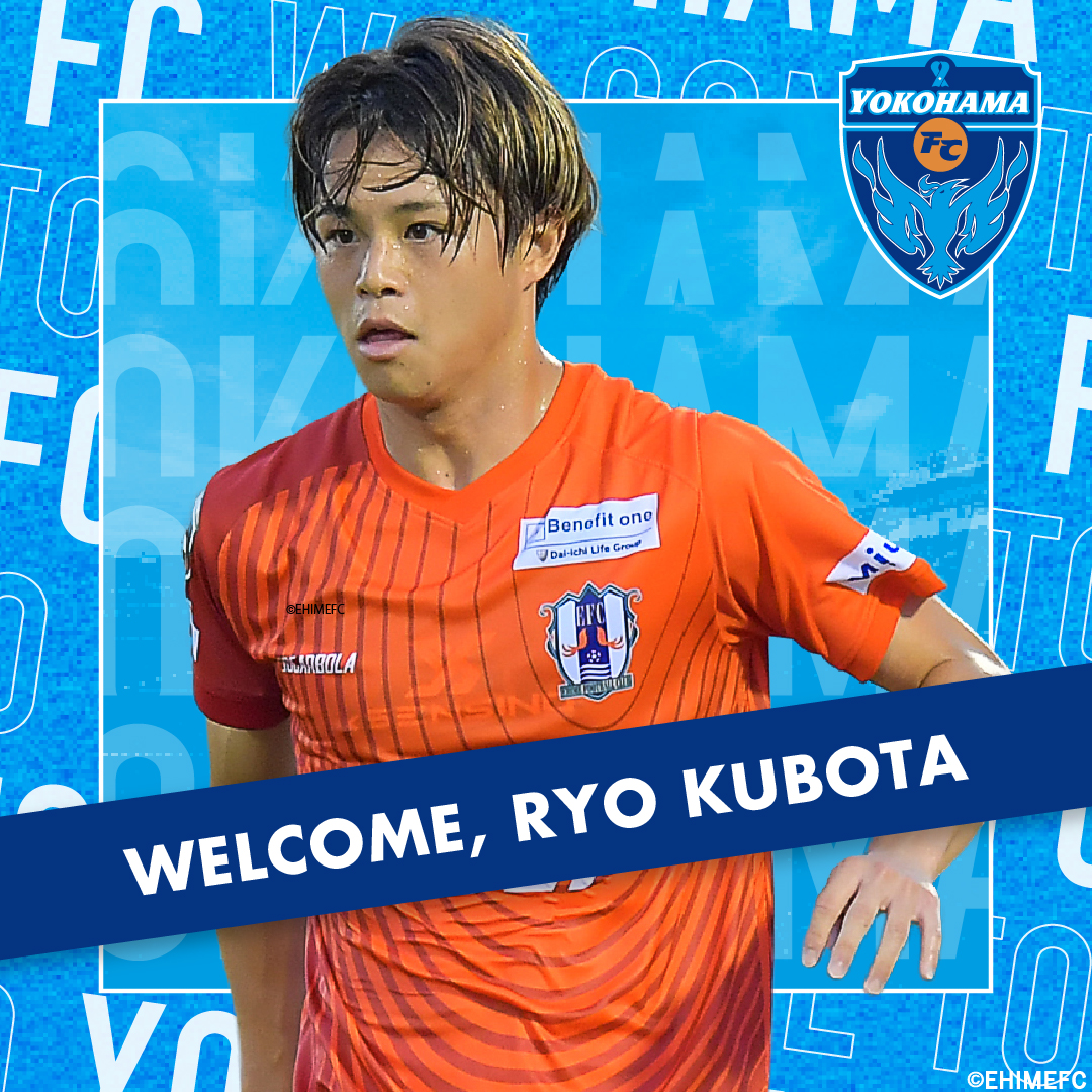 窪田稜選手 愛媛FCより完全移籍加入のお知らせ
