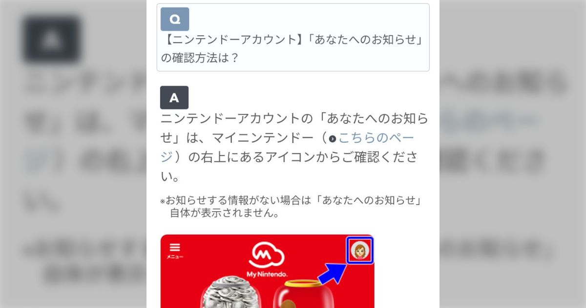 Switch2が当選したという詐欺メールが届き始めている「クレカ情報を入力しないように気をつけて」