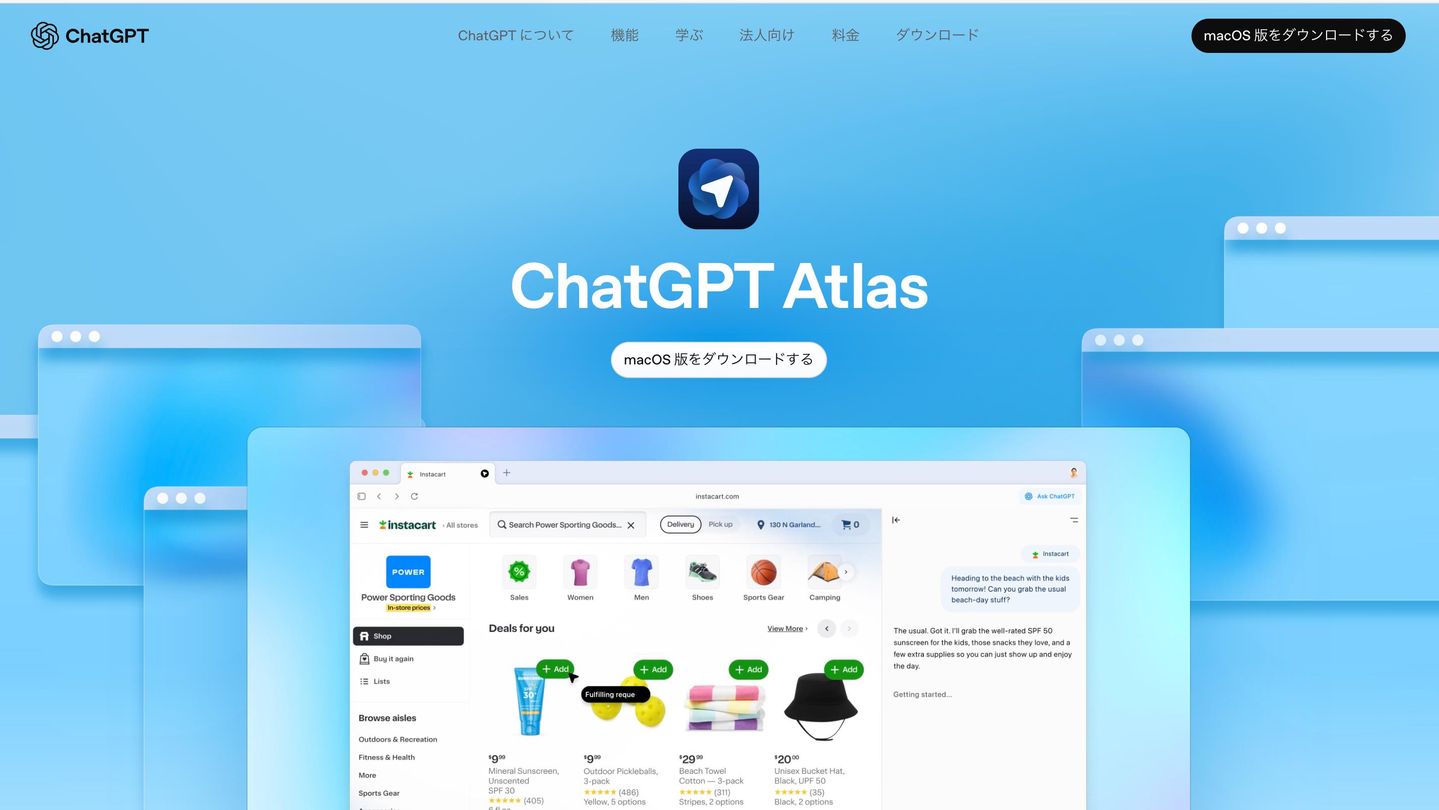 想像以上に快適！「ChatGPT Atlas」を使ってみた ～エージェント機能が賢すぎる、Chromeの牙城を崩す“新時代のブラウザー”となるか