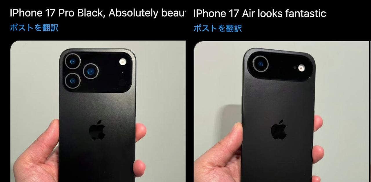 iPhone 17 Airと17 Proらしき端末の同色比較。Air薄すぎんか？