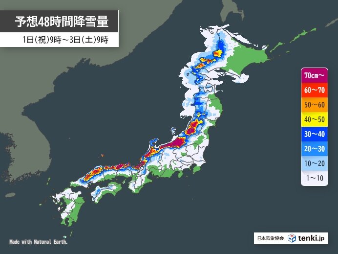 今日1日・元日 北海道や東北で大雪 交通障害に警戒 全国的に真冬並みの寒さ
