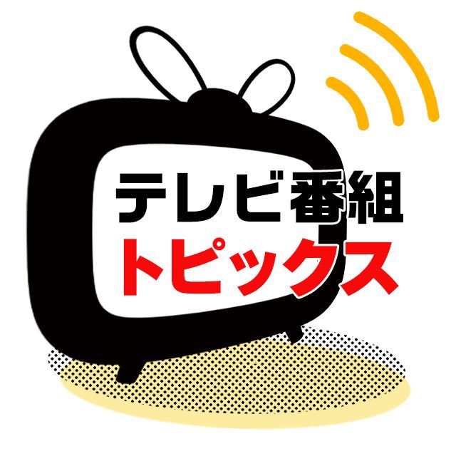 深夜ドラマの上位席巻！「40までにしたい10のこと」がリアタイ＆見逃しで人気を獲得