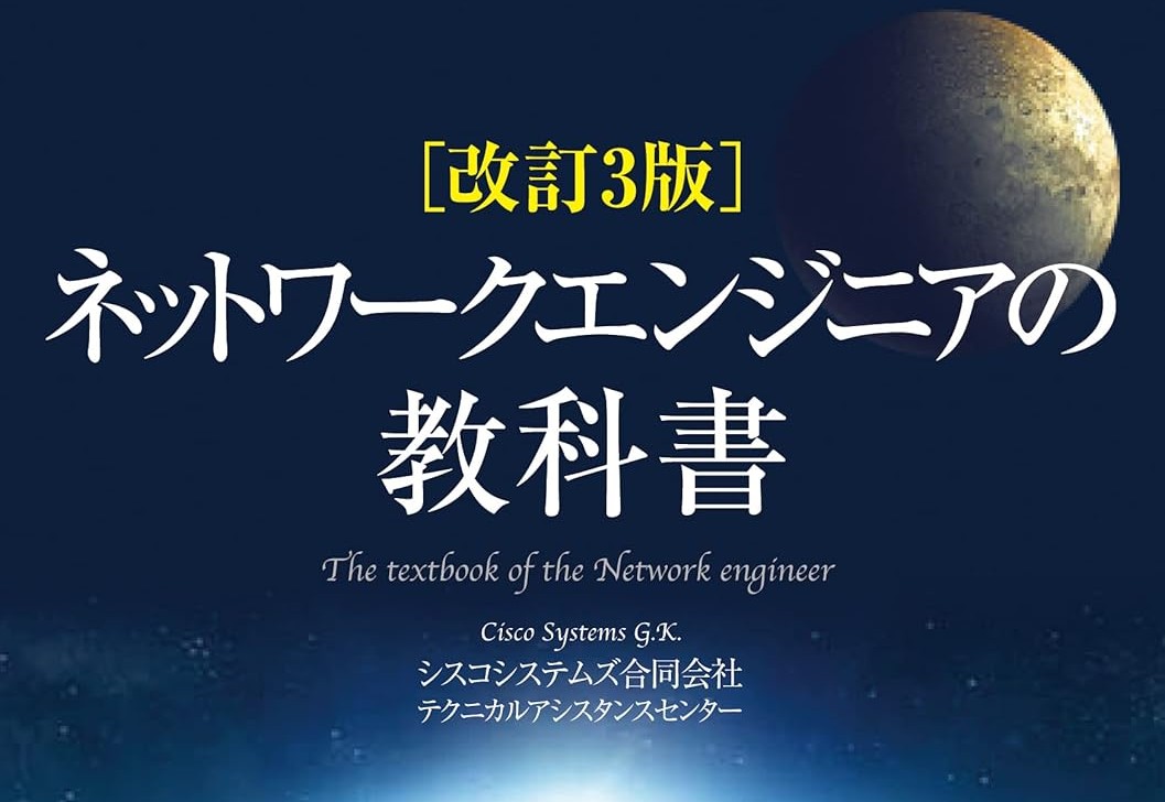 インフラエンジニアの教科書シリーズや、データサイエンス向け数理・統計学書籍が追加