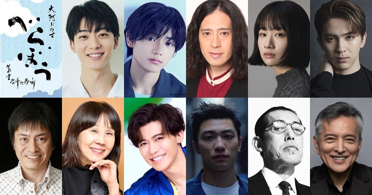 【大河ドラマ べらぼう】松平定信に井上祐貴さん、宿屋飯盛に又吉直樹さん 島本須美さんや榎木孝明さんら新たなキャスト11人 田沼時代の終焉、そして“寛政の改革”へ