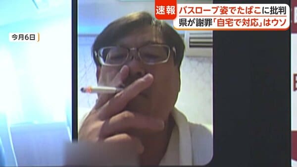 本当はラブホテルから妻でない女性横にリモート記者会見 「バスローブでたばこ」職員の当初説明、事実でなかった 秋田県が処分発表