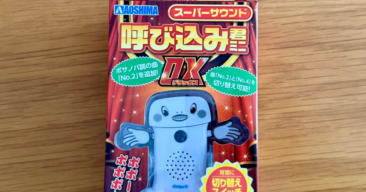 【ポポーポポポポ】インバウンド型ドンキで大人気「呼び込み君ミニDX」を買ってみた / 知る人ぞ知るボサノバ調も収録