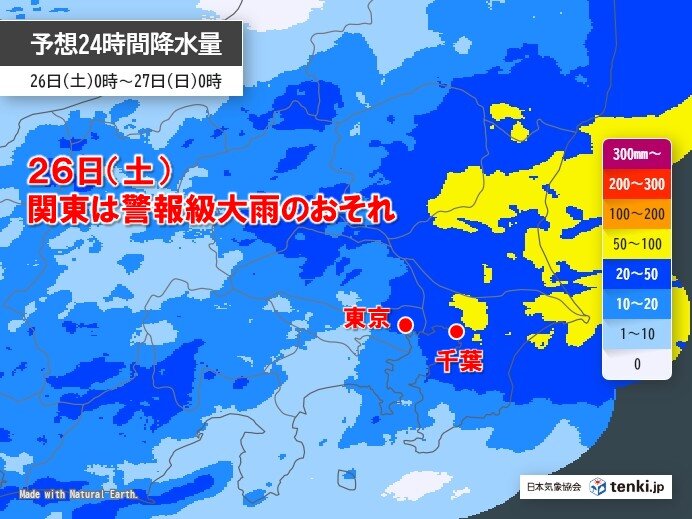 明日26日 関東は警報級大雨のおそれ 台風26号は27日頃強い勢力で沖縄に接近か