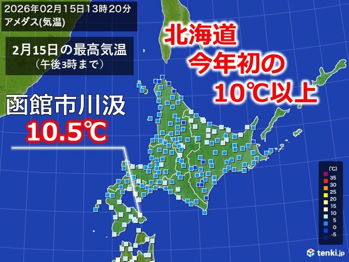 道内今年初めての10℃以上 しかし明日16日は再び平年並みに ツルツル路面に注意