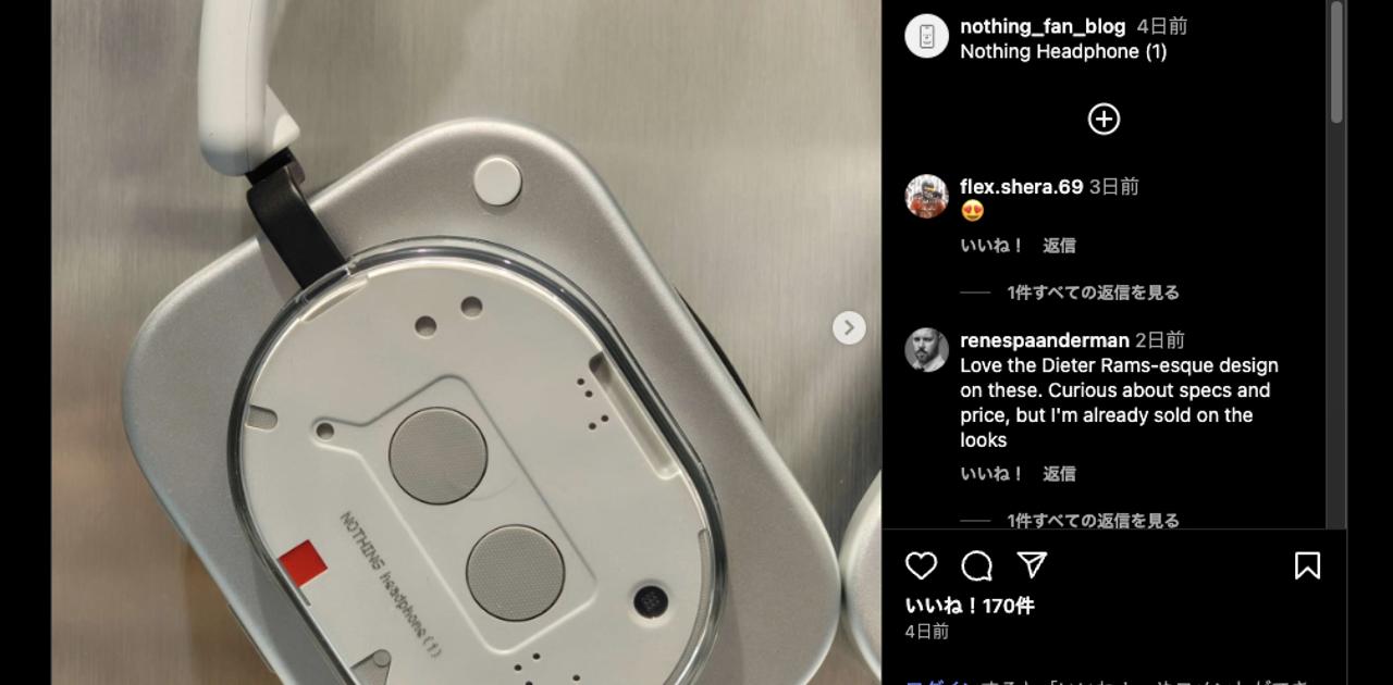 これは個性的！ Nothing初のヘッドフォン、デザインがリーク