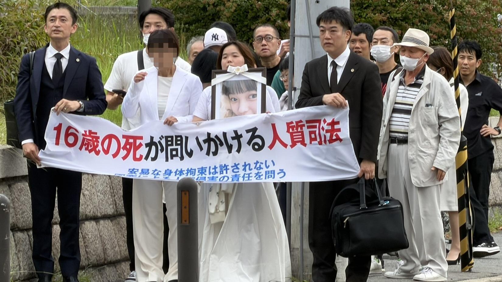 「事実を認め、娘に謝って」～身柄拘束の末に失われた16歳少女の命、国賠裁判で母が渾身の訴え・全文掲載（江川紹子）