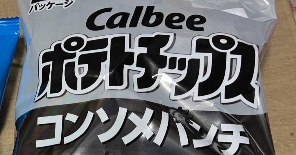 カルビー「白黒ポテチ」を長女が購入→次女が袋に手を加え…… 「まじで天才だろこれ」まさかの光景が330万表示「着眼点すごすぎる」
