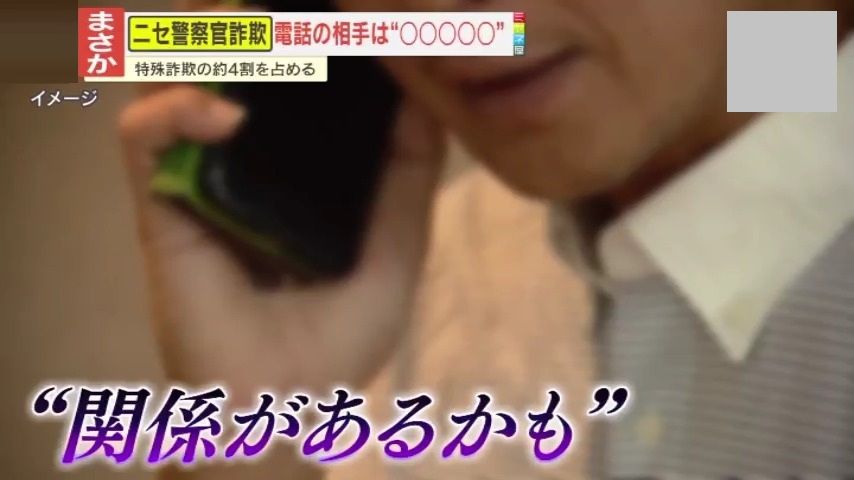 ニセ警察官からの詐欺電話に“まさかの返し”で応戦！「警視庁に出頭します」詐欺相手が根負けした驚きの撃退法とは（2026年4月8日掲載）｜YTV NEWS NNN