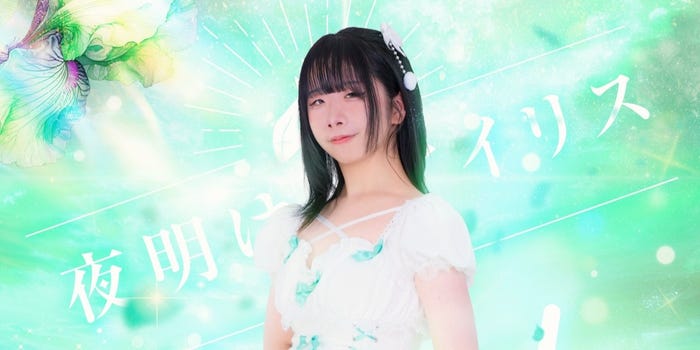 アイドルグループメンバーに殺害予告 警察からの指示により活動休止発表「匿名であっても、特定は可能です」