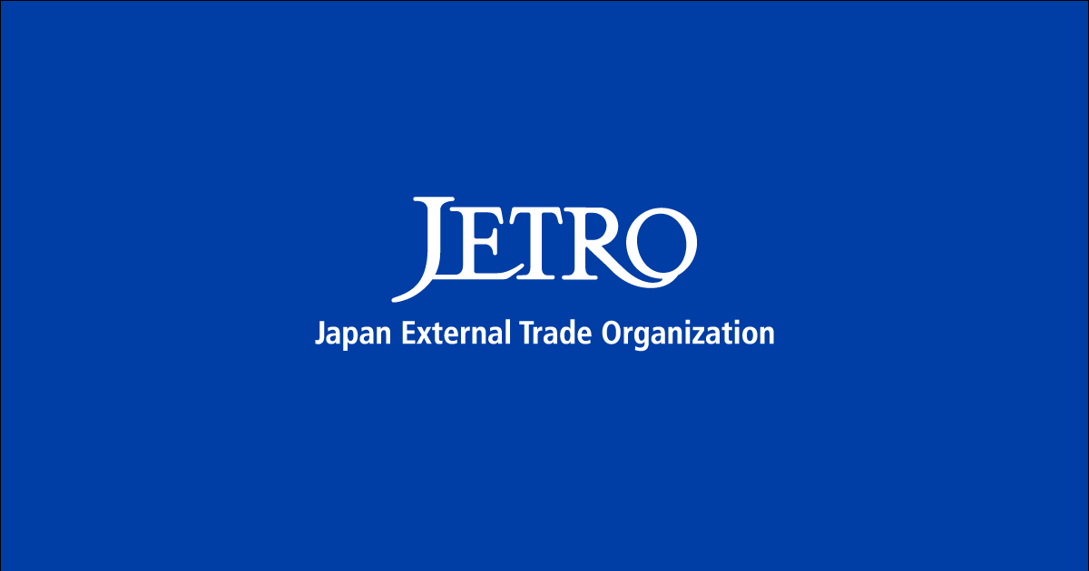 地域・分析レポート - 海外ビジネス情報 - ジェトロ