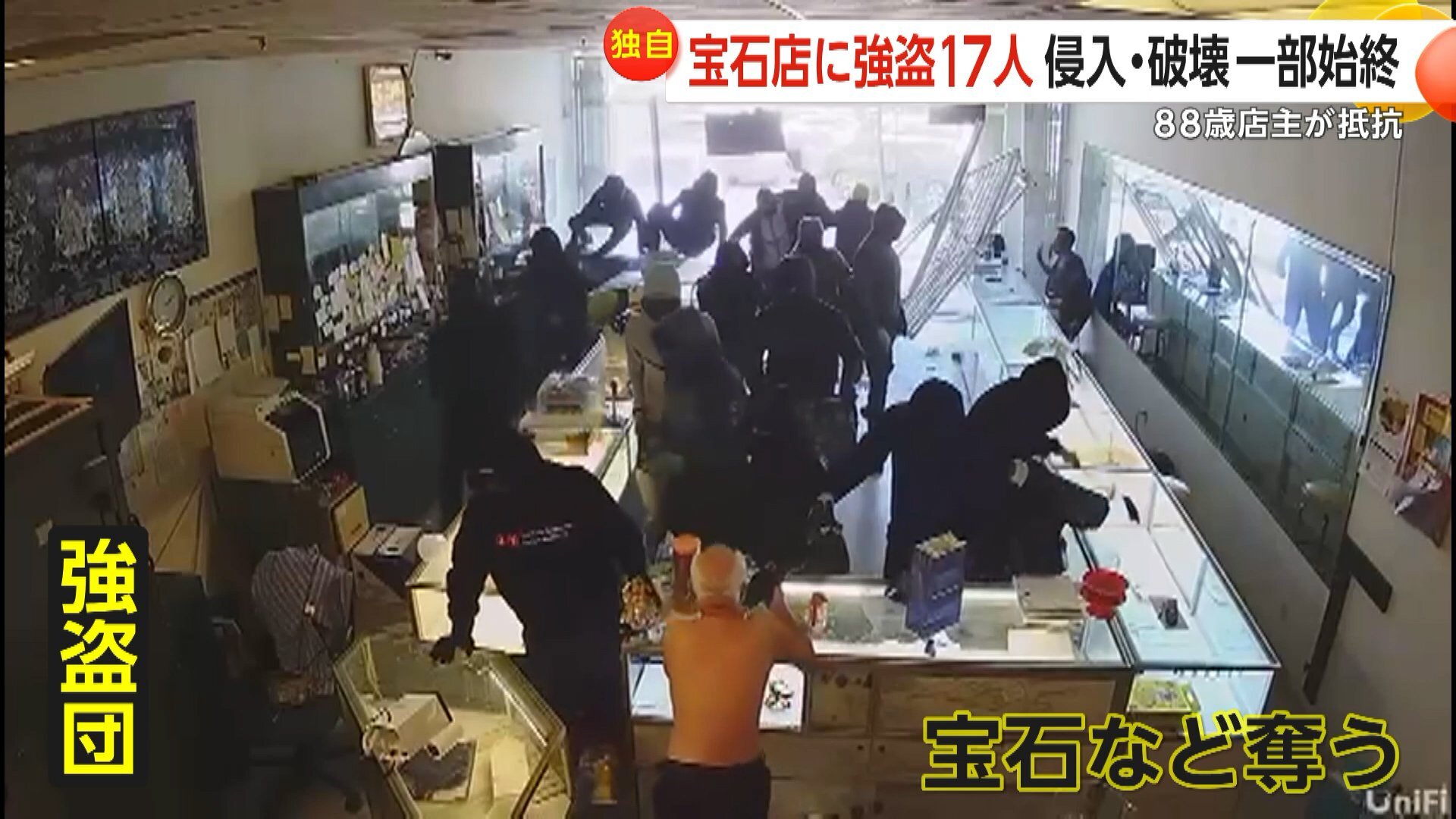 車で入り口を破壊…宝石店に強盗17人押し入る 店主は突き飛ばされ脳卒中に カメラが捉えた犯行の一部始終 アメリカ・カリフォルニア州