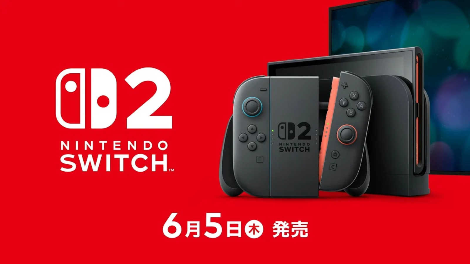 任天堂、Nintendo Switch 2などの転売に徹底対策。メルカリ・Yahoo!・楽天との連携で