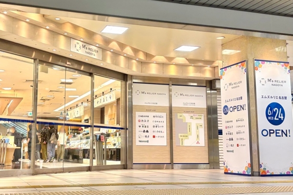 名古屋駅前の旧・名鉄百貨店本店地下に和菓子・土産売り場「M’s RELIER(エムズルリエ)」が開業