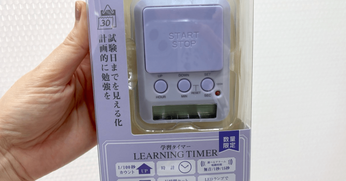 仕事に集中するためにAmazonで月に3000個売れた「スタディタイマー」を使ってみた / 多忙な年末年始を効率よく乗り切れるか？